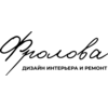 Студия дизайна интерьера Студия дизайна и ремонта Светланы Фроловой в Туле